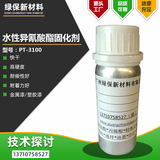 水性柔感强哑光固化剂软弹固化剂异氰酸酯固化剂PT-3100