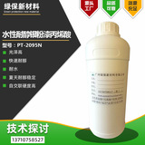 光泽高快速耐醇夏天耐醇稳定水性耐醇银粉漆丙烯酸PT-2095N